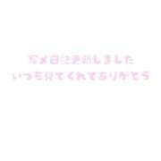 ヒメ日記 2026/03/03 09:01 投稿 よつば 渋谷 風俗 奥様発情の会