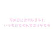 ヒメ日記 2026/03/08 13:56 投稿 よつば 渋谷 風俗 奥様発情の会
