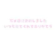 ヒメ日記 2026/04/05 23:28 投稿 よつば 渋谷 風俗 奥様発情の会