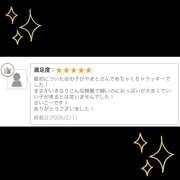 ヒメ日記 2026/02/13 17:13 投稿 やまと 神田エマニエル