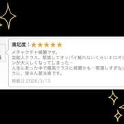 ヒメ日記 2026/04/03 17:29 投稿 やまと 神田エマニエル