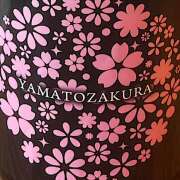 やまと 本日18時からいます❤️‍🔥お礼🙏 神田エマニエル