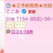 ヒメ日記 2026/05/14 03:26 投稿 ここあ E+アイドルスクール池袋店