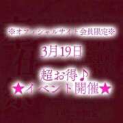 ヒメ日記 2026/03/06 19:07 投稿 わかば 谷町豊満奉仕倶楽部