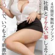 ヒメ日記 2026/04/01 23:54 投稿 わかば 谷町豊満奉仕倶楽部