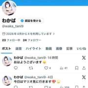 ヒメ日記 2026/04/28 23:04 投稿 わかば 谷町豊満奉仕倶楽部