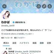 ヒメ日記 2026/06/08 21:24 投稿 わかば 谷町豊満奉仕倶楽部