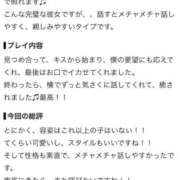 ゆう 💌これ以上の子は居ない⁉️ E+アイドルスクール
