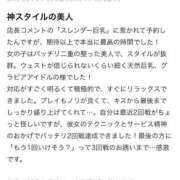 てん 【お礼写メ日記】 女帝