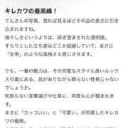 ヒメ日記 2026/04/01 09:02 投稿 てん 女帝