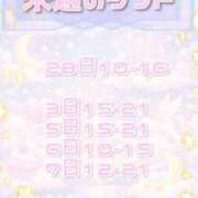 ヒメ日記 2026/02/24 19:04 投稿 もえか 錦糸町ティラミス（シンデレラグループ）