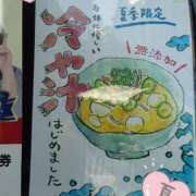 ヒメ日記 2026/07/23 09:35 投稿 れみ ぷるるん小町梅田店