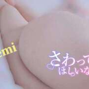 ヒメ日記 2026/08/13 07:39 投稿 れみ ぷるるん小町梅田店