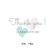 ヒメ日記 2026/02/01 22:13 投稿 渡瀬 千鶴 CASA BIANCA（カーサ・ビアンカ）