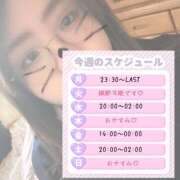 ヒメ日記 2026/02/16 23:04 投稿 みどり 八尾藤井寺羽曳野ちゃんこ