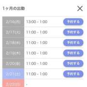 ヒメ日記 2026/02/16 11:29 投稿 あんり(10000) 原価デリヘルcospa（コスパ）