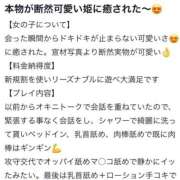 ヒメ日記 2026/02/18 11:16 投稿 あんり(10000) 原価デリヘルcospa（コスパ）