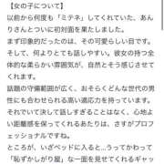 あんり(10000) ありがとう🫶🏻♡ 原価デリヘルcospa（コスパ）