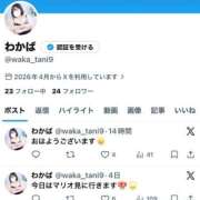 ヒメ日記 2026/04/28 23:02 投稿 わかば マダムン谷九