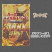 ヒメ日記 2026/02/13 14:49 投稿 なえあ 広島サンキュー