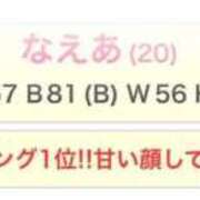 ヒメ日記 2026/03/01 12:09 投稿 なえあ 広島サンキュー