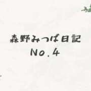 ヒメ日記 2026/02/14 00:09 投稿 森野みつば OtoLABO～前立腺マッサージ（ドライオーガズム）専門店～