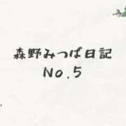 ヒメ日記 2026/02/21 01:09 投稿 森野みつば OtoLABO～前立腺マッサージ（ドライオーガズム）専門店～