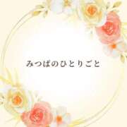 ヒメ日記 2026/03/09 22:49 投稿 森野みつば OtoLABO～前立腺マッサージ（ドライオーガズム）専門店～