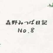 ヒメ日記 2026/03/12 01:29 投稿 森野みつば OtoLABO～前立腺マッサージ（ドライオーガズム）専門店～