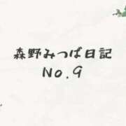 ヒメ日記 2026/03/15 01:19 投稿 森野みつば OtoLABO～前立腺マッサージ（ドライオーガズム）専門店～