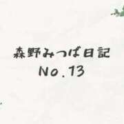 ヒメ日記 2026/04/25 10:59 投稿 森野みつば OtoLABO～前立腺マッサージ（ドライオーガズム）専門店～
