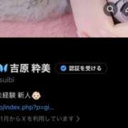 ヒメ日記 2026/02/02 21:21 投稿 あげは☆ 粋美　suibi