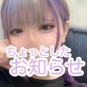 ヒメ日記 2026/03/27 08:56 投稿 むらさき イクイクサークル鶯谷店