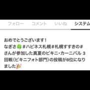 ヒメ日記 2026/07/24 08:33 投稿 なぎさ ハピネス札幌 ROUND2