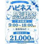 ヒメ日記 2026/06/01 13:43 投稿 るあ ハピネス札幌 ROUND2