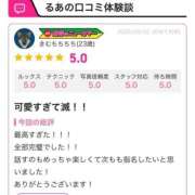 ヒメ日記 2026/08/30 12:04 投稿 るあ ハピネス札幌 ROUND2
