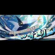 ヒメ日記 2026/04/23 18:03 投稿 らむ ハピネス札幌 ROUND2