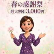 ヒメ日記 2026/03/06 16:15 投稿 こはく 横浜おかあさん