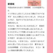 ヒメ日記 2026/06/23 10:02 投稿 かれん スピードエコ梅田店