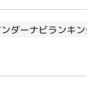 ヒメ日記 2026/02/06 18:08 投稿 みひろ ロイヤル土佐