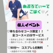 ヒメ日記 2026/04/02 22:00 投稿 こはく★(現役ナース) ぽっちゃり女神 あぷろでぃーて