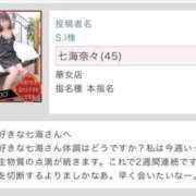 ヒメ日記 2026/07/14 23:08 投稿 七海奈々 YESグループ水戸　華女