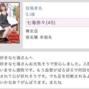 ヒメ日記 2026/07/15 11:16 投稿 七海奈々 YESグループ水戸　華女