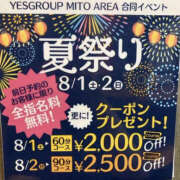 ヒメ日記 2026/08/01 07:00 投稿 七海奈々 YESグループ水戸　華女