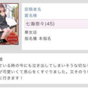 ヒメ日記 2026/08/15 17:00 投稿 七海奈々 YESグループ水戸　華女