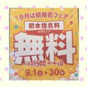 ヒメ日記 2026/08/15 18:00 投稿 七海奈々 YESグループ水戸　華女