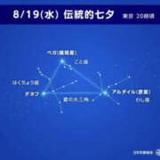 ヒメ日記 2026/08/19 21:00 投稿 七海奈々 YESグループ水戸　華女
