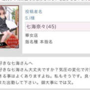 ヒメ日記 2026/08/21 07:00 投稿 七海奈々 YESグループ水戸　華女