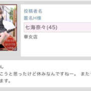ヒメ日記 2026/08/26 22:31 投稿 七海奈々 YESグループ水戸　華女