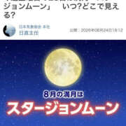 ヒメ日記 2026/08/27 07:00 投稿 七海奈々 YESグループ水戸　華女
